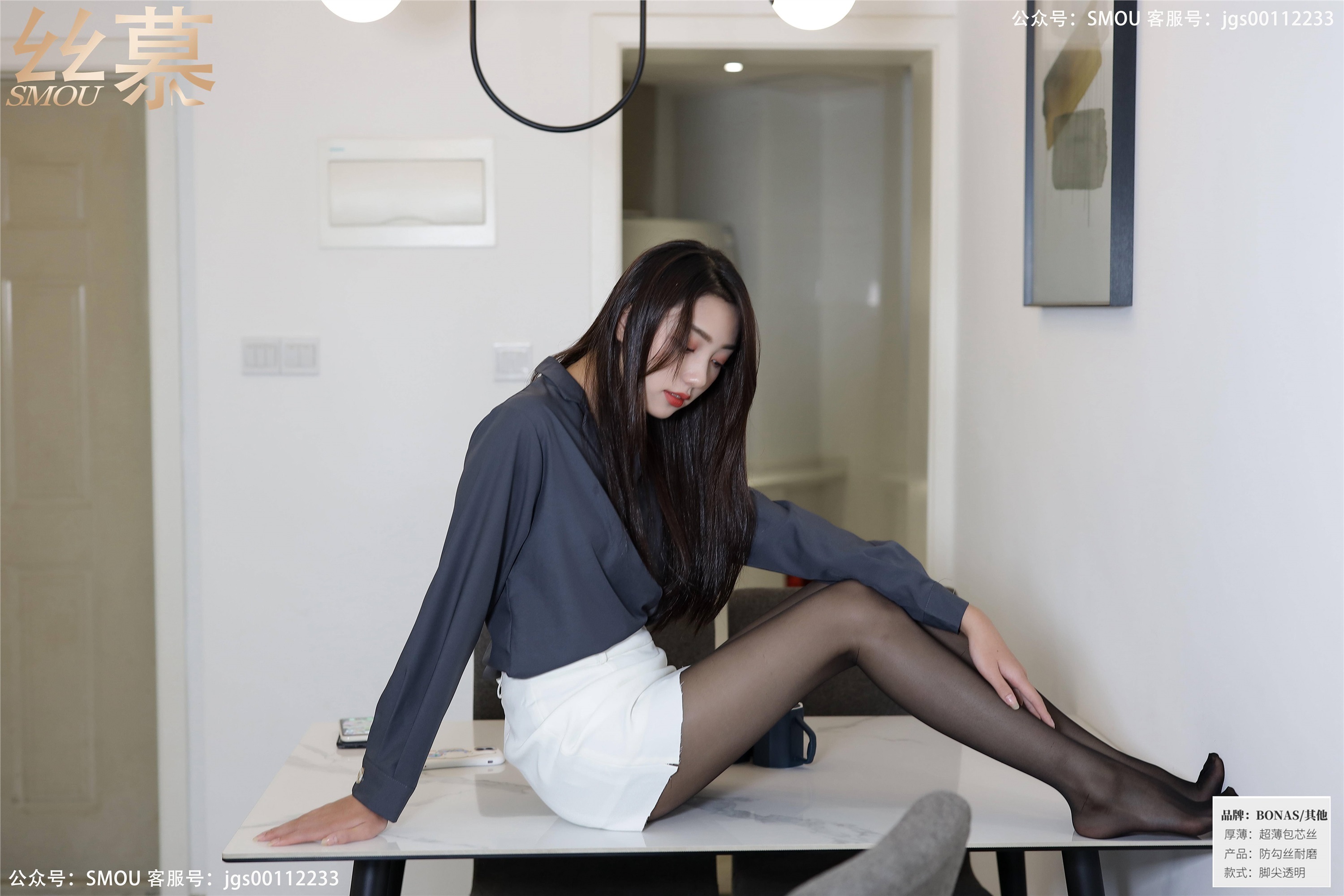 丝慕写真 SM435 天天一元 模特：诗晴《秘书的日常》